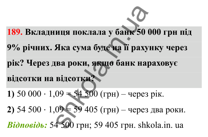 Відповідь до завдання 189 (с. 40) з математики для 6 класу (Бевз, 2023), частина 2: Відсоткове відношення