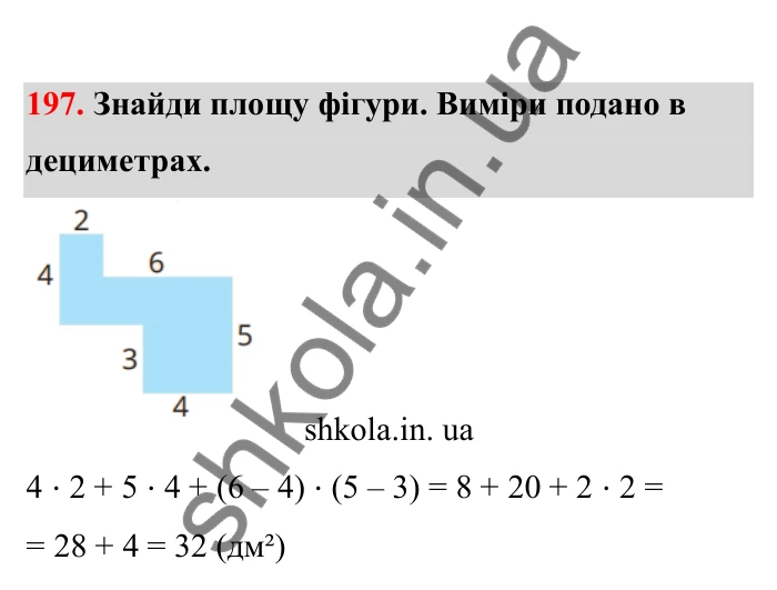 Відповідь до завдання 197 (с. 41) з математики для 6 класу (Бевз, 2023), частина 2: Відсоткове відношення