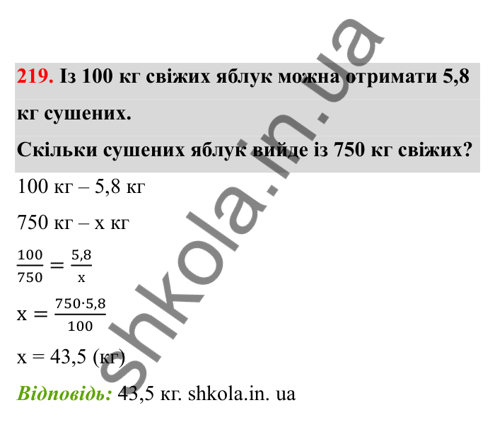 Відповідь до завдання 219 (с. 46) з математики для 6 класу (Бевз, 2023), частина 2: Прямо пропорційні та обернено...
