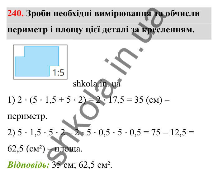 Завдання 240 Відповідь до завдання 240 (с. 47) з математики для 6 класу (Бевз, 2023), частина 2: Прямо пропорційні та обернено...