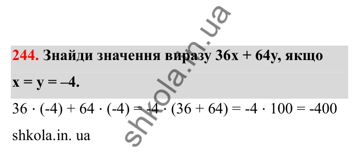 Відповідь до завдання 244 (с. 48) з математики для 6 класу (Бевз, 2023), частина 2: Прямо пропорційні та обернено...