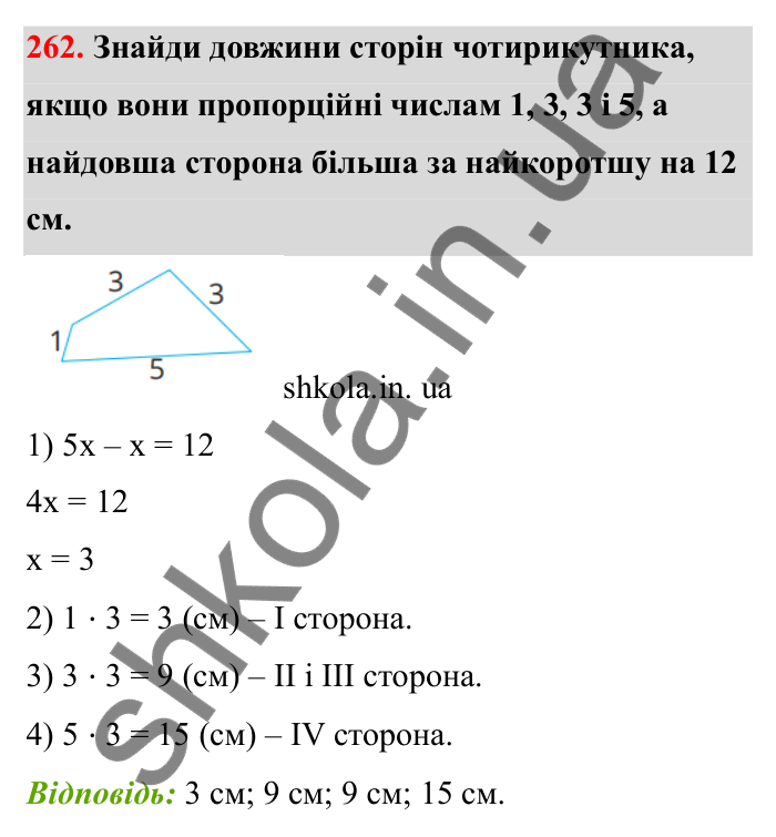 Завдання 262 Відповідь до завдання 262 (с. 51) з математики для 6 класу (Бевз, 2023), частина 2: Задачі на пропорційний поділ
