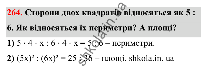 Завдання 264 Відповідь до завдання 264 (с. 51) з математики для 6 класу (Бевз, 2023), частина 2: Задачі на пропорційний поділ