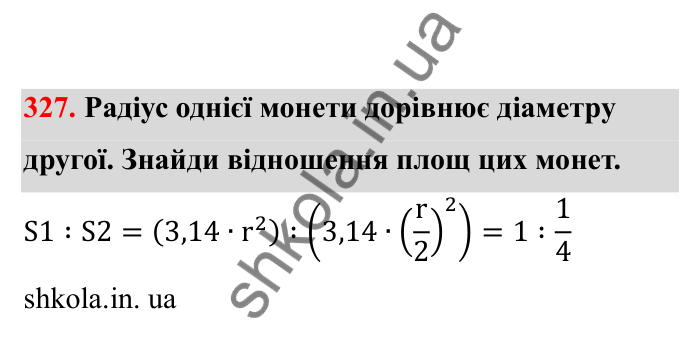 Відповідь до завдання 327 (с. 59) з математики для 6 класу (Бевз, 2023), частина 2: Коло і круг