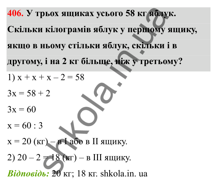 Завдання 406 Відповідь до завдання 406 (с. 73) з математики для 6 класу (Бевз, 2023), частина 2: Тіла обертання. Циліндр, конус, куля