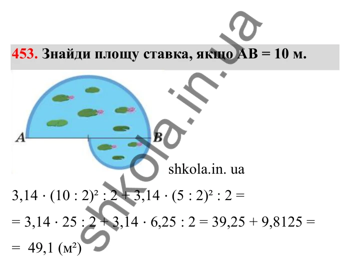 Відповідь до завдання 453 (с. 80) з математики для 6 класу (Бевз, 2023), частина 2: Раціональні числа