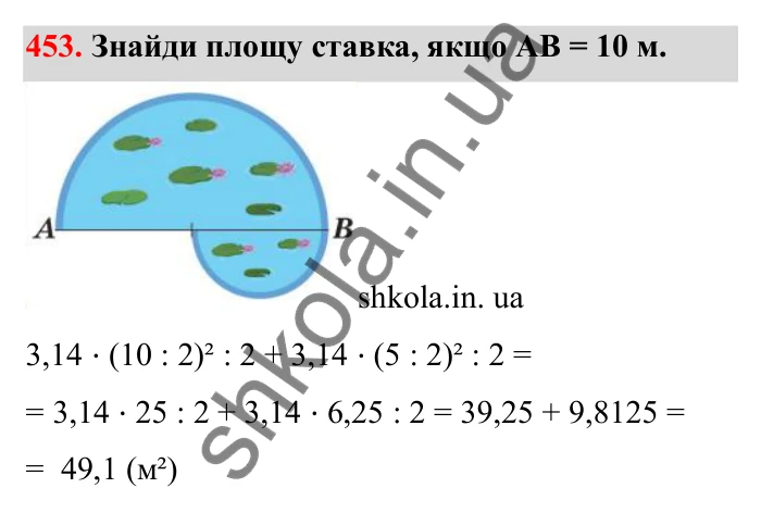 Завдання 453 Відповідь до завдання 453 (с. 80) з математики для 6 класу (Бевз, 2023), частина 2: Раціональні числа