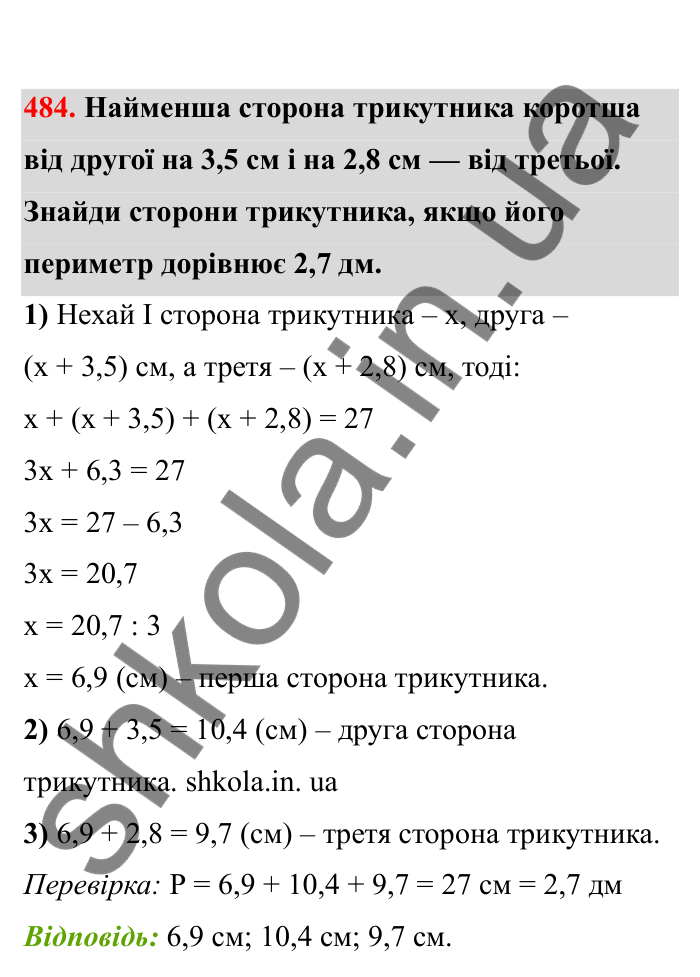 Відповідь до завдання 484 (с. 85) з математики для 6 класу (Бевз, 2023), частина 2: Порівняння раціональних чисел