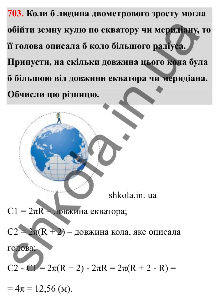 Завдання 703 Відповідь до завдання 703 (с. 111) з математики для 6 класу (Бевз, 2023), частина 2: Ділення раціональних чисел