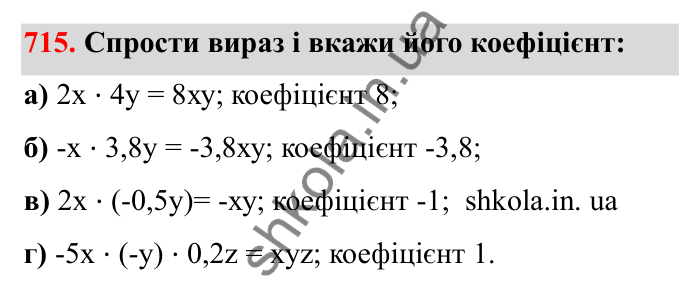 Завдання 715 Відповідь до завдання 715 (с. 114) з математики для 6 класу (Бевз, 2023), частина 2: Перетворення простіших виразів