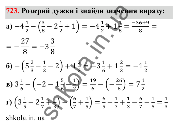 Завдання 723 Відповідь до завдання 723 (с. 115) з математики для 6 класу (Бевз, 2023), частина 2: Перетворення простіших виразів