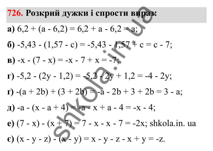 Завдання 726 Відповідь до завдання 726 (с. 115) з математики для 6 класу (Бевз, 2023), частина 2: Перетворення простіших виразів