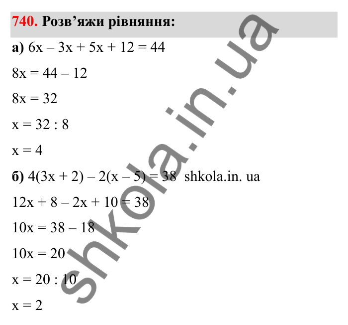 Завдання 740 Відповідь до завдання 740 (с. 117) з математики для 6 класу (Бевз, 2023), частина 2: Перетворення простіших виразів
