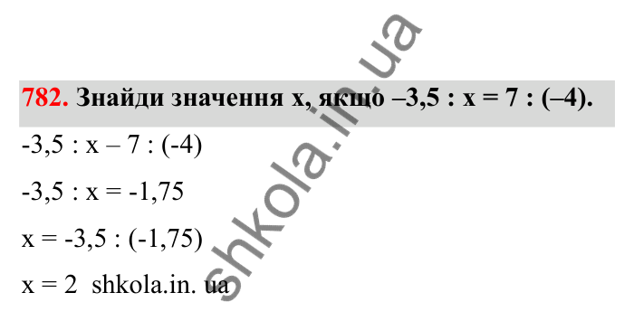 Відповідь до завдання 782 (с. 123) з математики для 6 класу (Бевз, 2023), частина 2: Стандартний вигляд числа