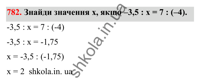 Завдання 782 Відповідь до завдання 782 (с. 123) з математики для 6 класу (Бевз, 2023), частина 2: Стандартний вигляд числа