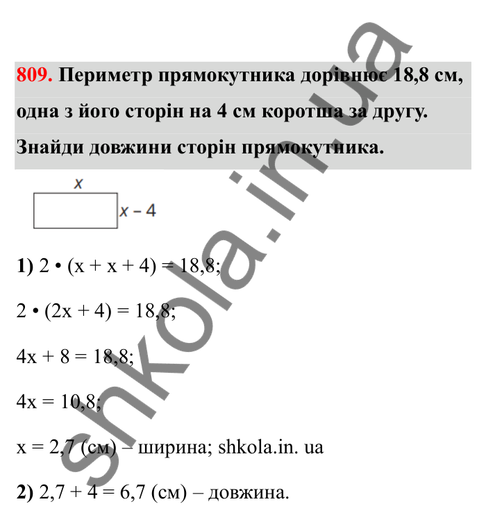 Відповідь до завдання 809 (с. 127) з математики для 6 класу (Бевз, 2023), частина 2: Розв’язування рівнянь