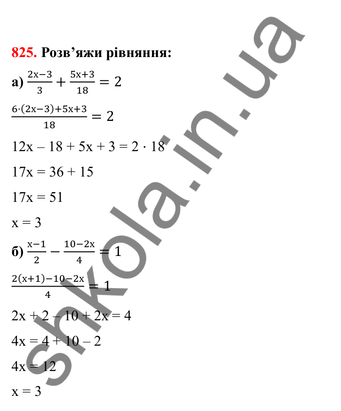 Відповідь до завдання 825 (с. 129) з математики для 6 класу (Бевз, 2023), частина 2: Розв’язування рівнянь