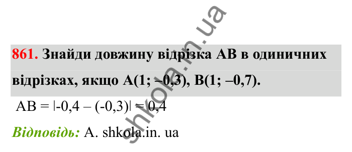 Відповідь до завдання 861 (с. 135) з математики для 6 класу (Бевз, 2023), частина 2: Координатна площина