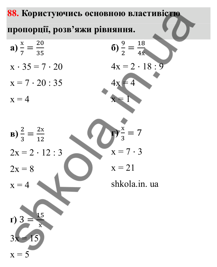 Завдання 88 Відповідь до завдання 88 (с. 26) з математики для 6 класу (Бевз, 2023), частина 2: Пропорції