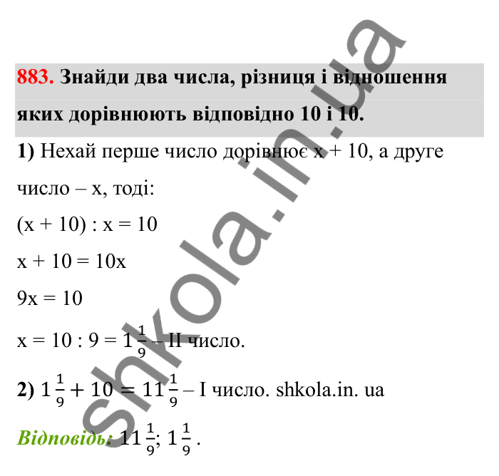 Відповідь до завдання 883 (с. 137) з математики для 6 класу (Бевз, 2023), частина 2: Координатна площина