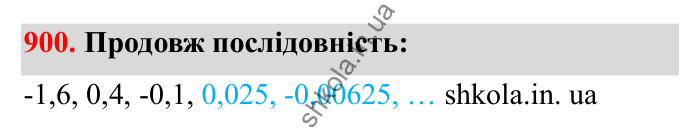 Завдання 900 Відповідь до завдання 900 (с. 143) з математики для 6 класу (Бевз, 2023), частина 2: Графіки