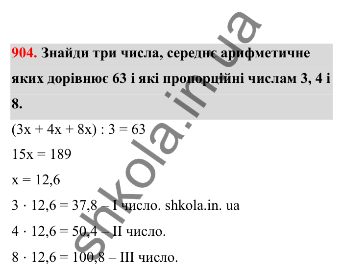 Відповідь до завдання 904 (с. 143) з математики для 6 класу (Бевз, 2023), частина 2: Графіки