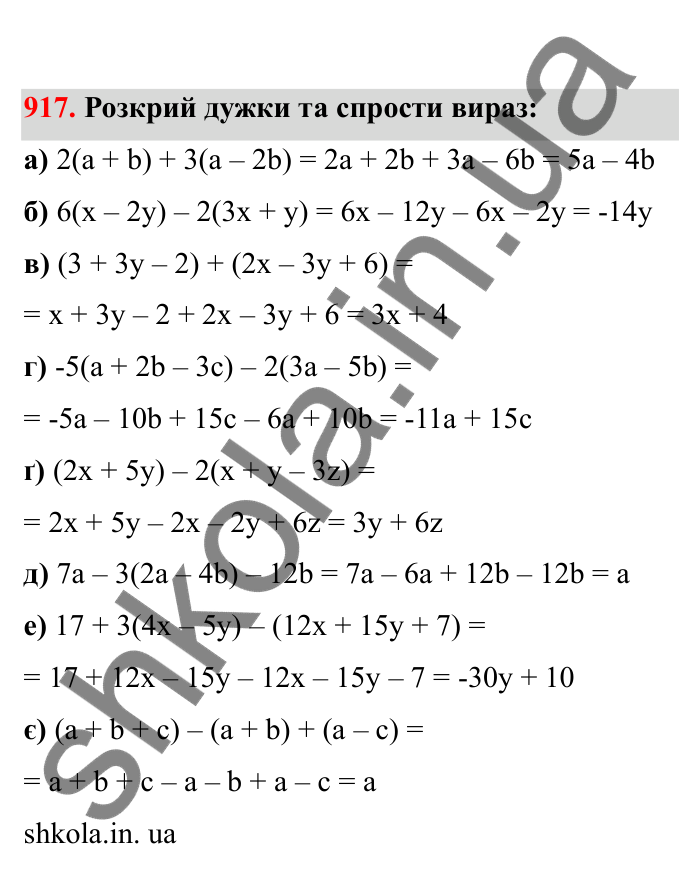 Відповідь до завдання 917 (с. 145) з математики для 6 класу (Бевз, 2023), частина 2: Вправи для повторення за рік