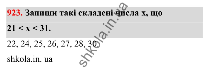 Завдання 923 Відповідь до завдання 923 (с. 145) з математики для 6 класу (Бевз, 2023), частина 2: Вправи для повторення за рік
