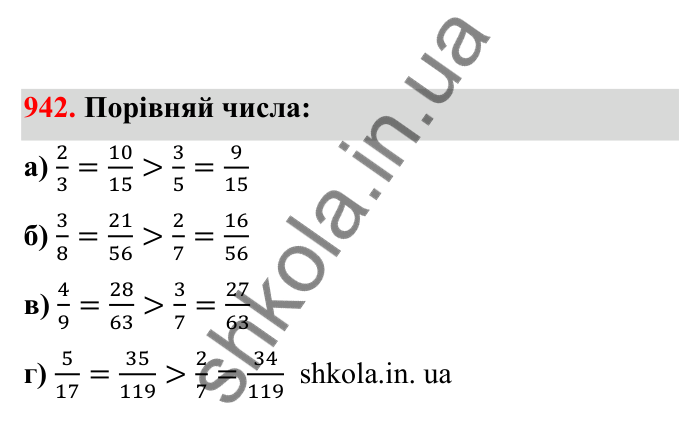 Відповідь до завдання 942 (с. 147) з математики для 6 класу (Бевз, 2023), частина 2: Вправи для повторення за рік