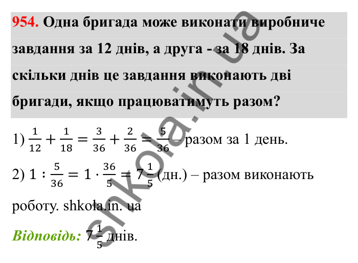 Завдання 954 Відповідь до завдання 954 (с. 148) з математики для 6 класу (Бевз, 2023), частина 2: Вправи для повторення за рік