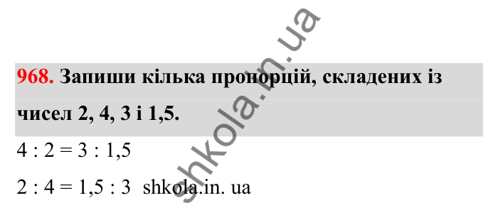 Відповідь до завдання 968 (с. 149) з математики для 6 класу (Бевз, 2023), частина 2: Вправи для повторення за рік