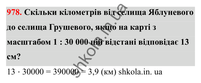 Завдання 978 Відповідь до завдання 978 (с. 150) з математики для 6 класу (Бевз, 2023), частина 2: Вправи для повторення за рік