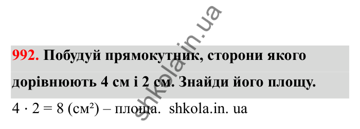Відповідь до завдання 992 (с. 151) з математики для 6 класу (Бевз, 2023), частина 2: Вправи для повторення за рік