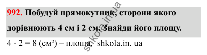 Завдання 992 Відповідь до завдання 992 (с. 151) з математики для 6 класу (Бевз, 2023), частина 2: Вправи для повторення за рік