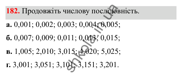 Завдання 182 Відповідь до завдання 182 (с. 88) з математики для 6 класу (Біос, 2023), частина 1: Розділ 4. Десяткові дроби та дії над ними