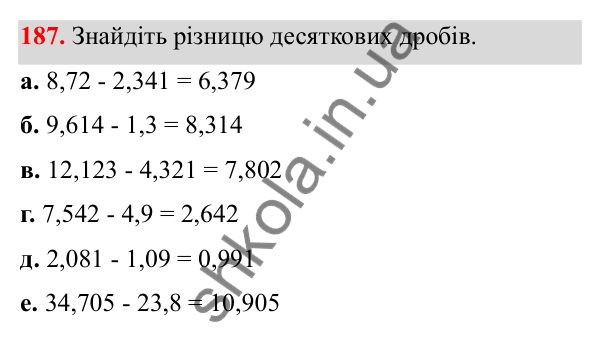 Відповідь до завдання 187 (с. 90) з математики для 6 класу (Біос, 2023), частина 1: Розділ 4. Десяткові дроби та дії над ними