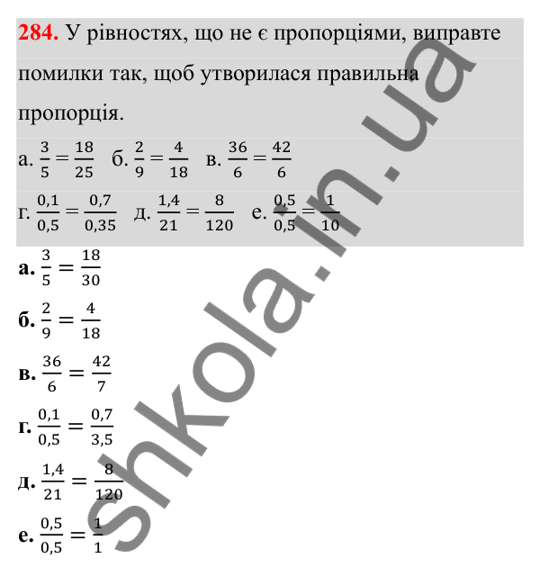 Завдання 284 Відповідь до завдання 284 (с. 124) з математики для 6 класу (Біос, 2023), частина 1: Розділ 6. Відношення і пропорція