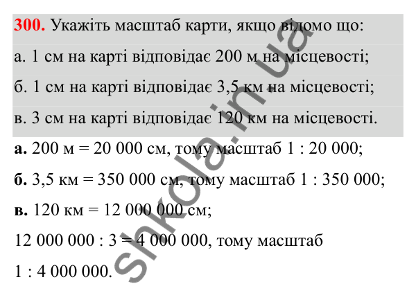 Відповідь до завдання 300 (с. 133) з математики для 6 класу (Біос, 2023), частина 1: Розділ 6. Відношення і пропорція