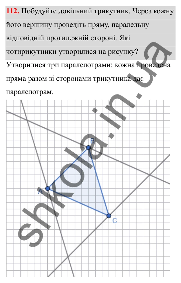Відповідь до завдання 112 (с. 70) з математики для 6 класу (Біос, 2023), частина 2: Розділ 12. Кути і чотирикутники