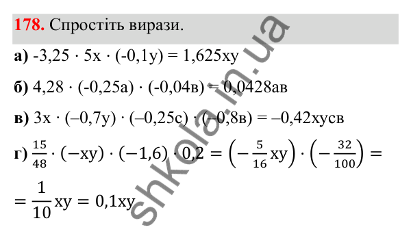 Відповідь до завдання 178 (с. 115) з математики для 6 класу (Біос, 2023), частина 2: Розділ 15. Алгебра