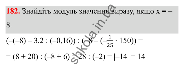 Відповідь до завдання 182 (с. 116) з математики для 6 класу (Біос, 2023), частина 2: Розділ 15. Алгебра