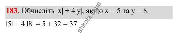 Завдання 183 Відповідь до завдання 183 (с. 116) з математики для 6 класу (Біос, 2023), частина 2: Розділ 15. Алгебра