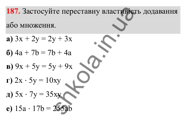 Відповідь до завдання 187 (с. 117) з математики для 6 класу (Біос, 2023), частина 2: Розділ 15. Алгебра