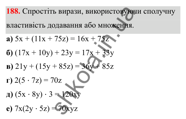 Відповідь до завдання 188 (с. 117) з математики для 6 класу (Біос, 2023), частина 2: Розділ 15. Алгебра