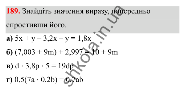 Відповідь до завдання 189 (с. 117) з математики для 6 класу (Біос, 2023), частина 2: Розділ 15. Алгебра