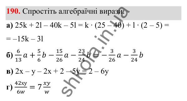 Завдання 190 Відповідь до завдання 190 (с. 117) з математики для 6 класу (Біос, 2023), частина 2: Розділ 15. Алгебра