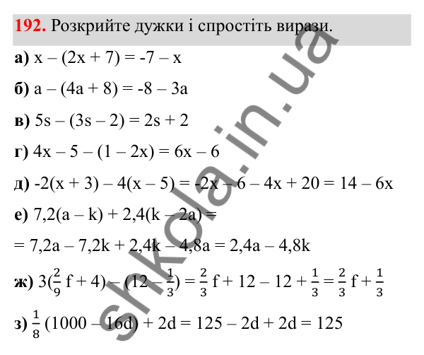 Завдання 192 Відповідь до завдання 192 (с. 117) з математики для 6 класу (Біос, 2023), частина 2: Розділ 15. Алгебра