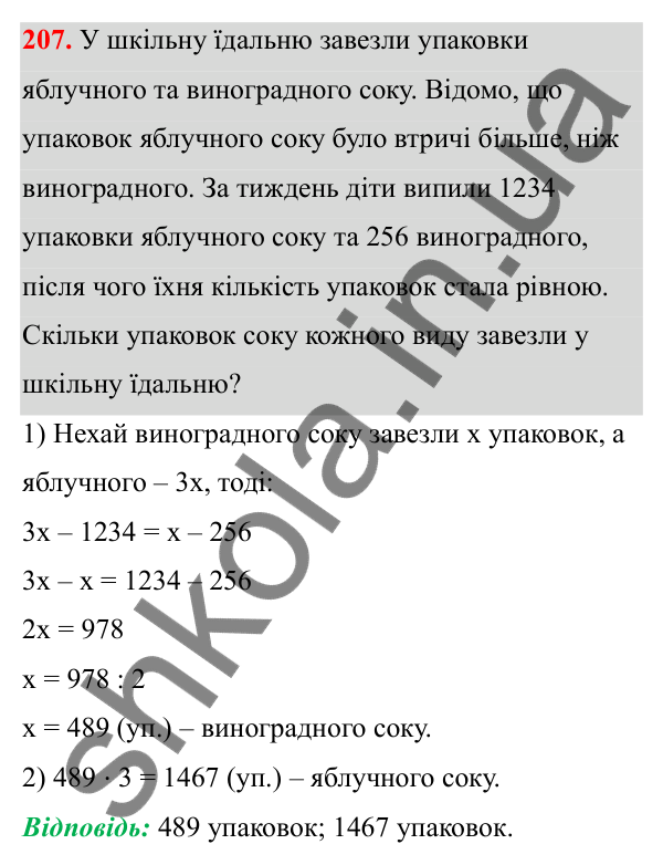 Завдання 207 Відповідь до завдання 207 (с. 129) з математики для 6 класу (Біос, 2023), частина 2: Розділ 15. Алгебра