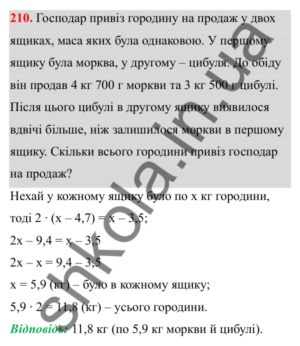 Завдання 210 Відповідь до завдання 210 (с. 130) з математики для 6 класу (Біос, 2023), частина 2: Розділ 15. Алгебра
