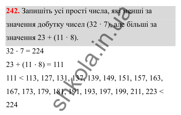 Відповідь до завдання 242 (с. 142) з математики для 6 класу (Біос, 2023), частина 2: Розділ 16. Повторення